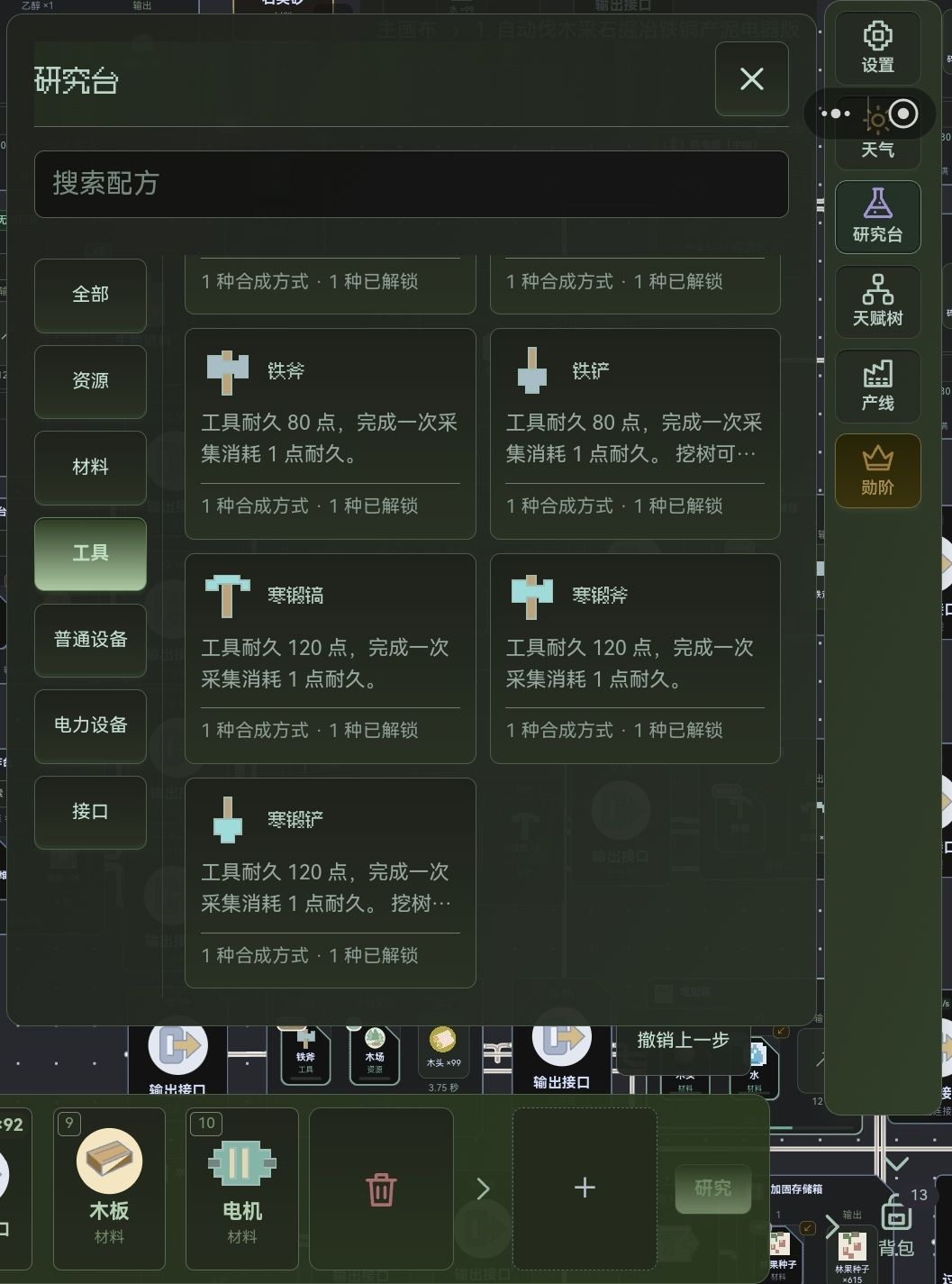 提点小建议 2