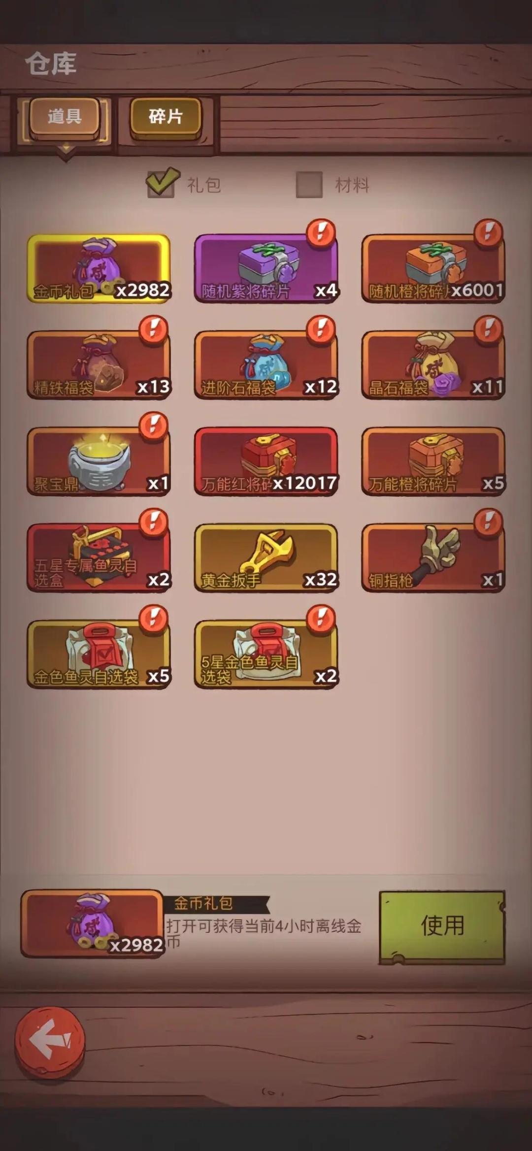 开局自带满格底气,畅玩全程无压力 4