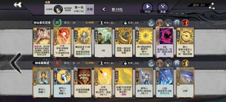 有些狂剑卡组只带1张狂剑截图
