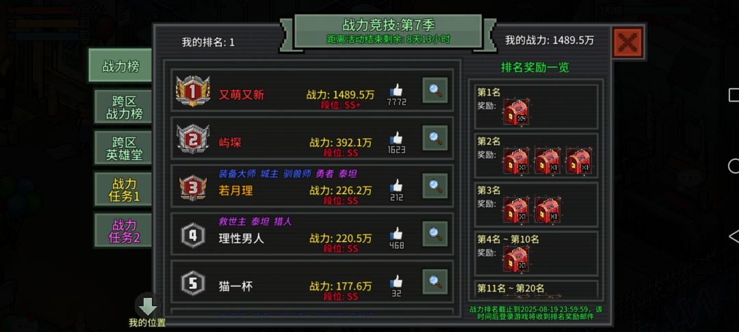挑战100天内通关噩梦深渊750层,今天第82天 2