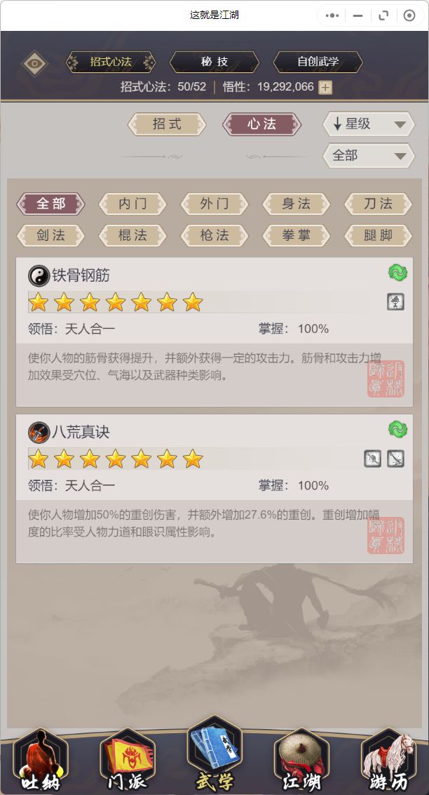刀过波斯 4