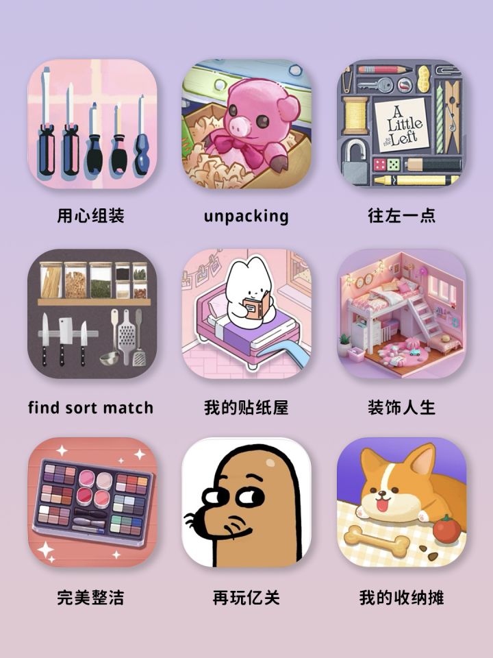 强迫症来!这些收纳解压游戏我能玩一辈子截图
