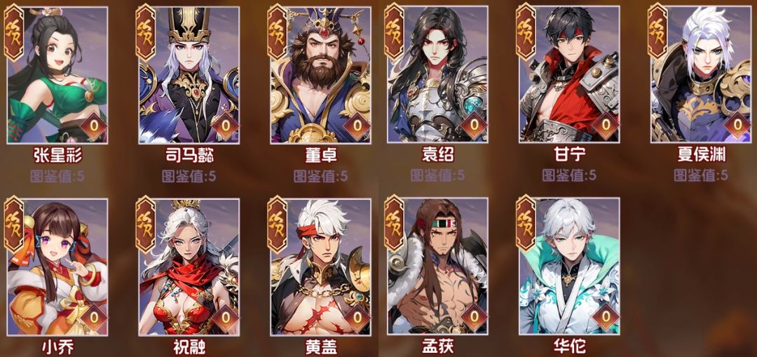 云上征途> 武将图鉴> 新手入门篇＞SSR武将合集截图
