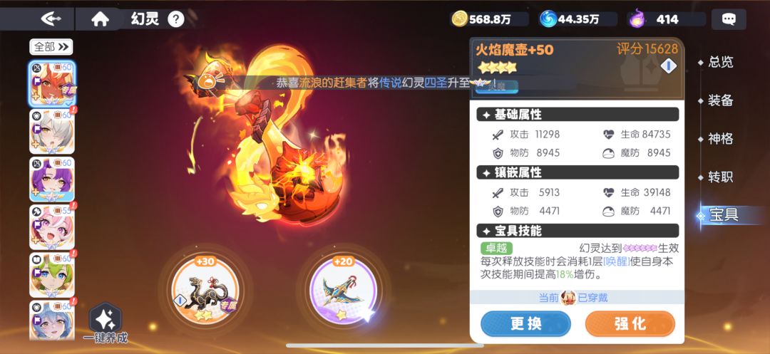 炎魔专武纯陷阱截图