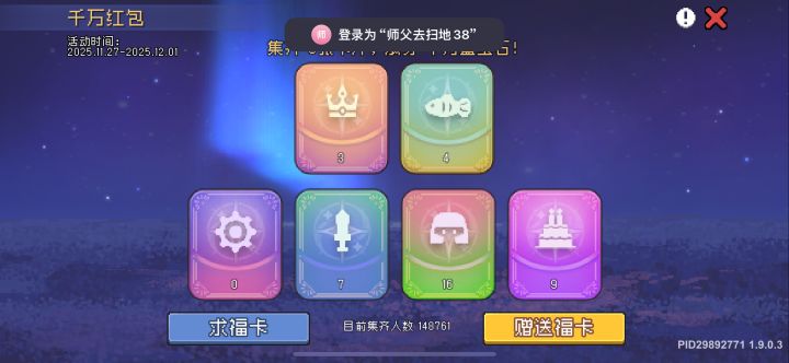 差齿轮可互换截图