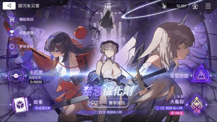 下次一定不肝截图