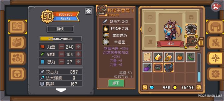 这个游侠能用吗？截图