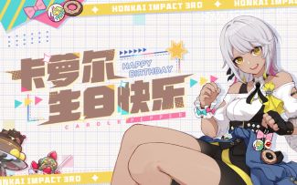 卡萝尔生日特殊信件