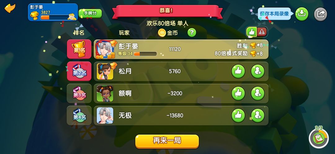 小时候看这集全村抗洪 1