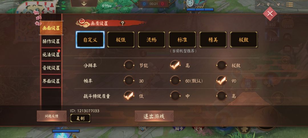 连90帧都不适配么 1