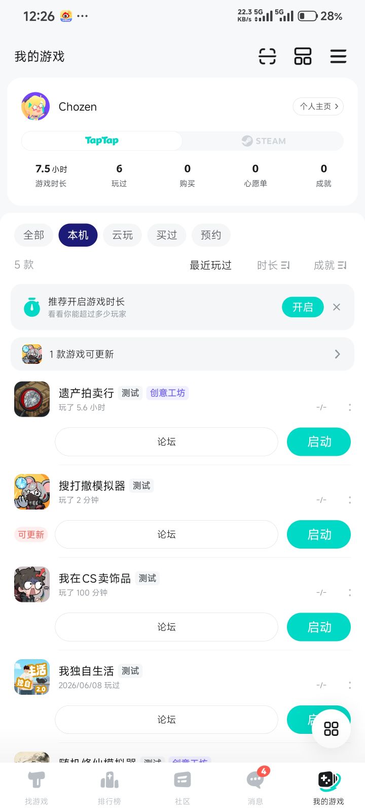TapTap