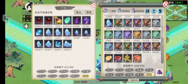 藏经阁积分被吞了六w多截图
