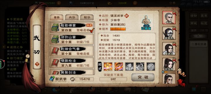 诈骗截图