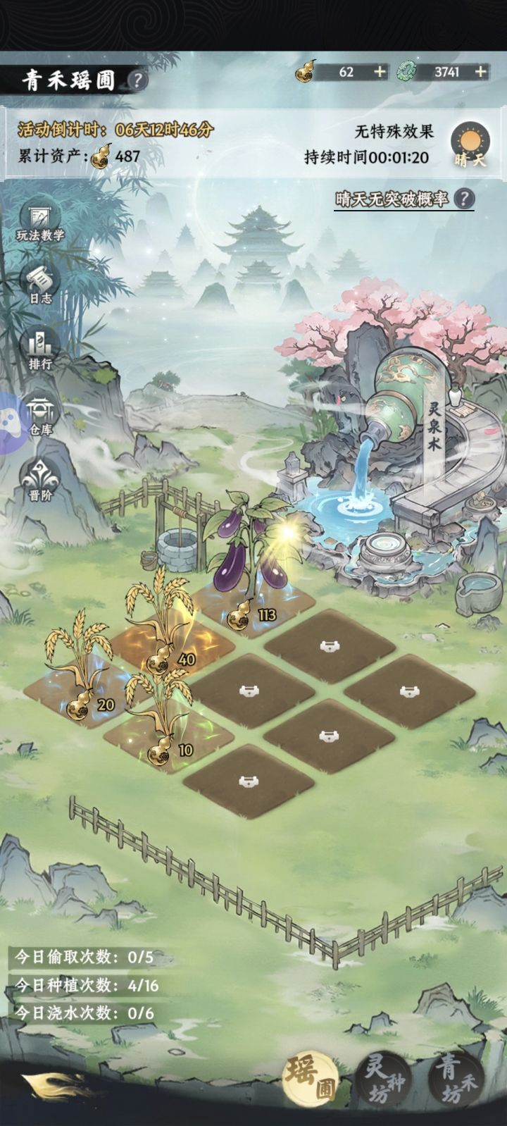 新玩法正在摸索中截图