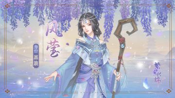 同伴随笔｜魔族.风莹