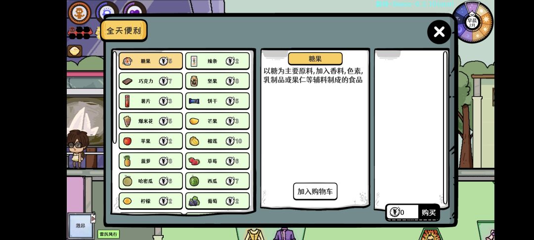 这个金币该怎么获得呢? 1