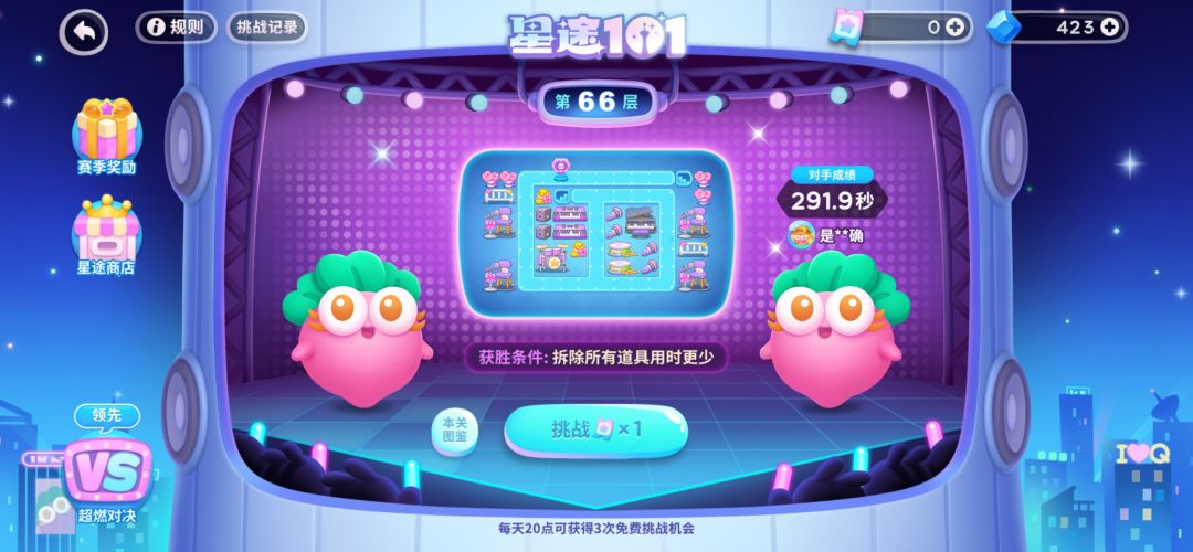 66层打卡 1