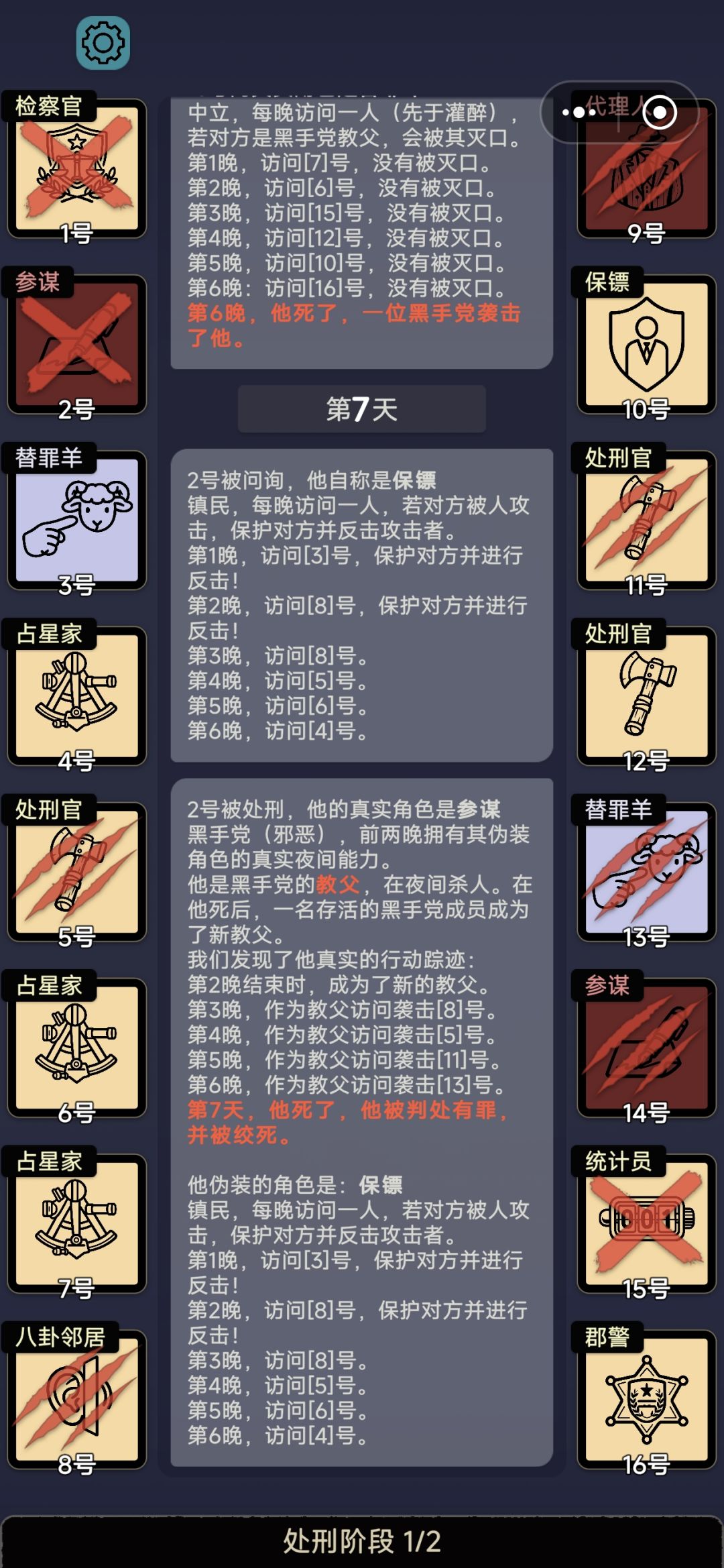 这个参谋为了当教父 连杀两个教父 1