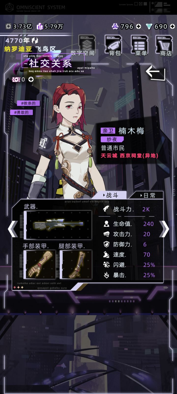 不是说亲卫队的bug修了吗?截图
