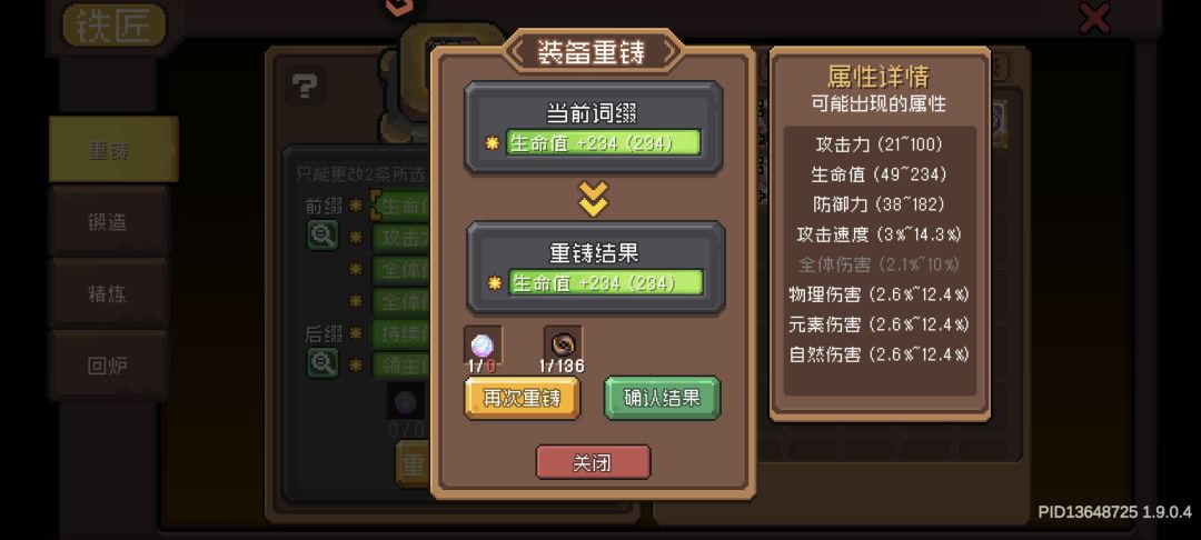 是bug还是运气问题??? 1