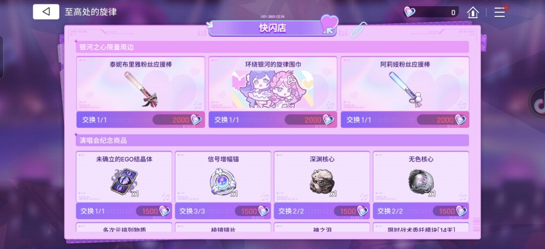 打了几个曲子显示不能兑换 1