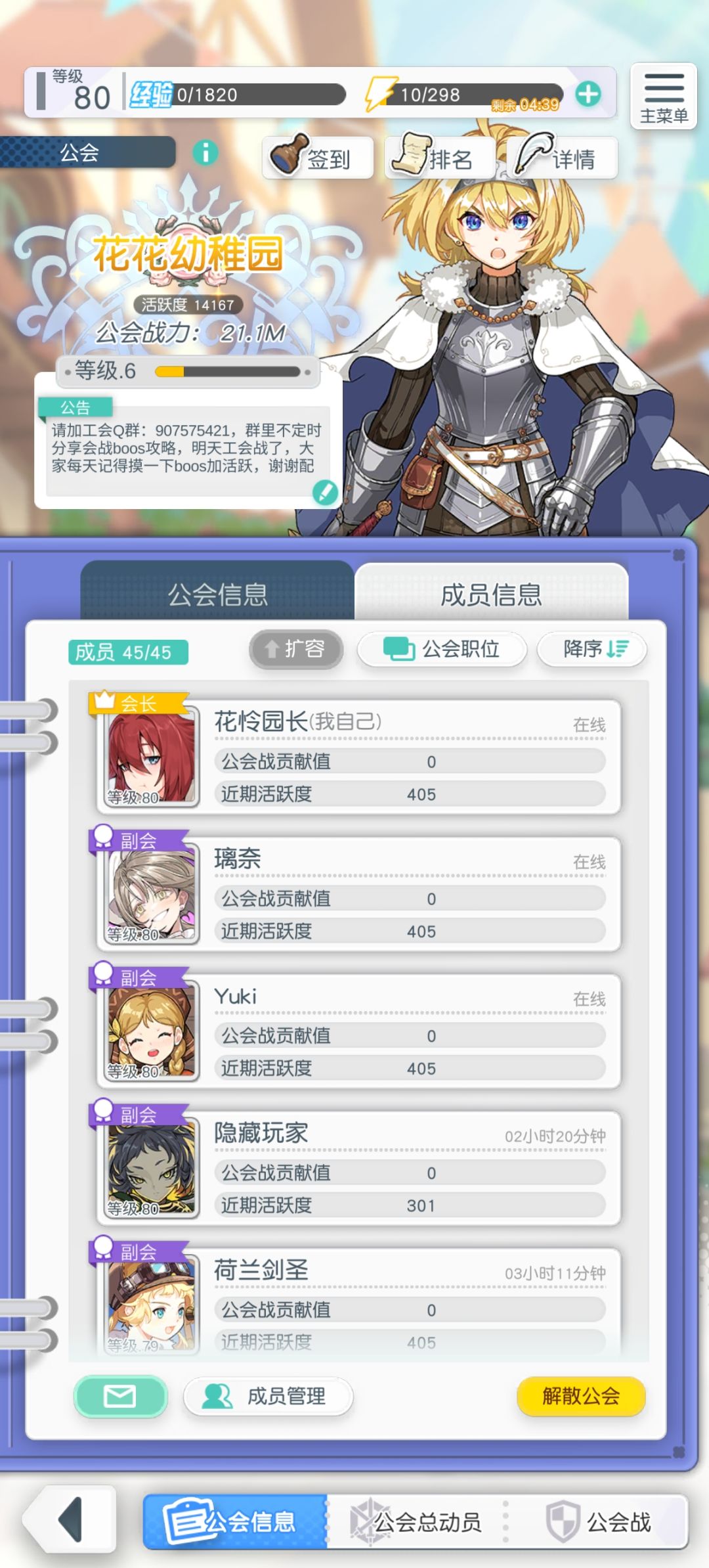 新手攻略 2