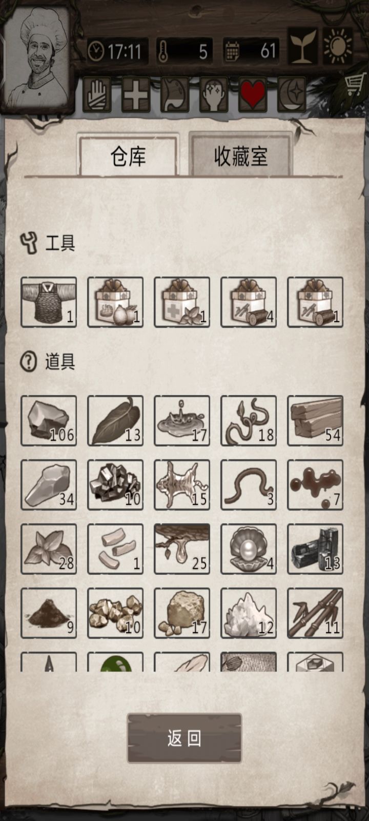 疑惑截图