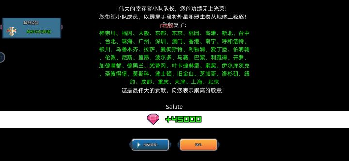 普通通关打卡截图