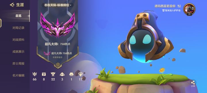 这游戏怎么上王者啊截图