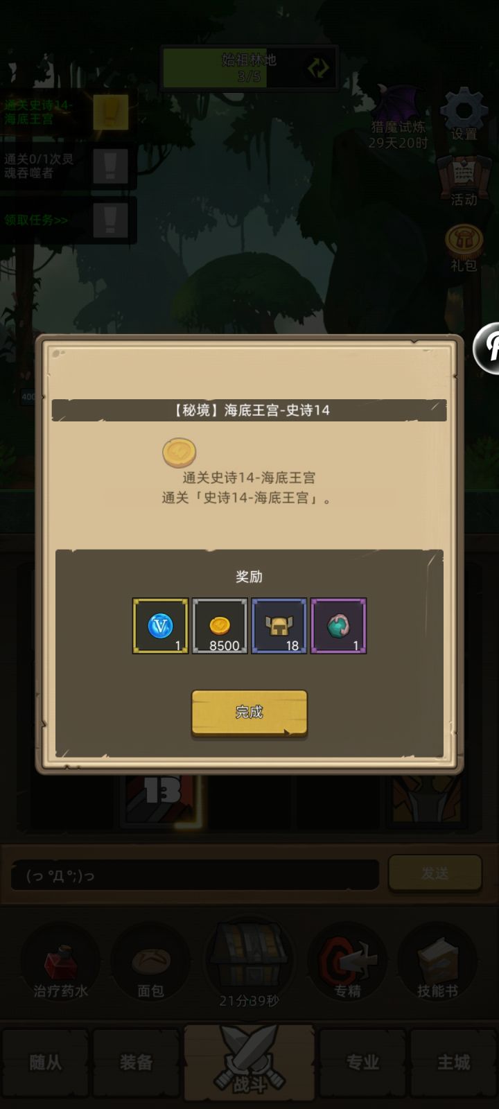 这就是狂暴战吗?截图