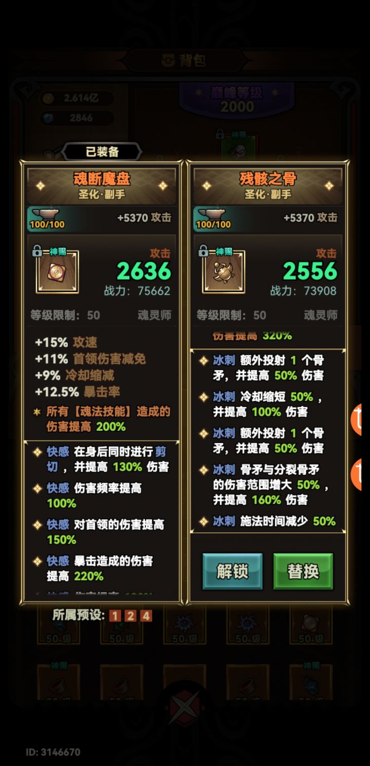 道爷我又成了!截图