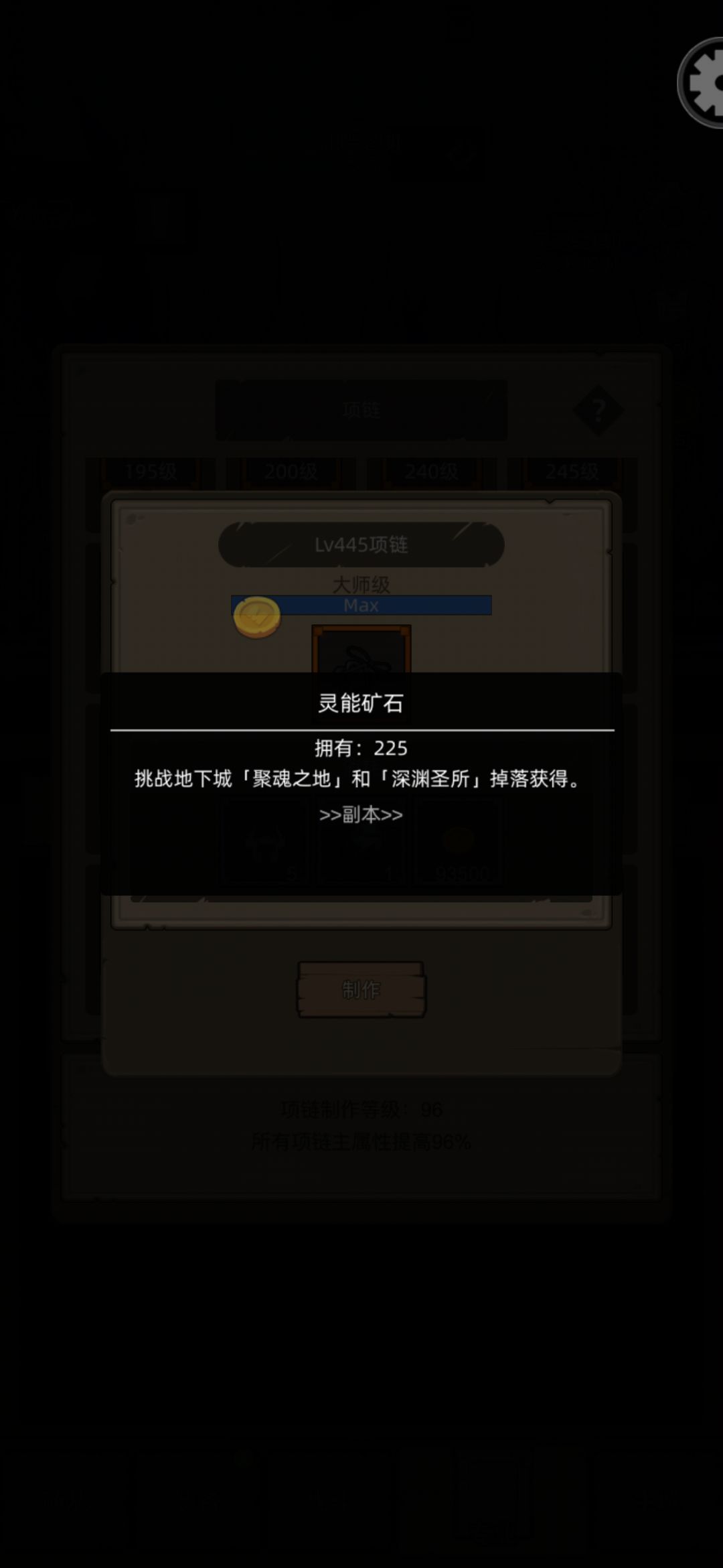 项链做满咯,吃个保底猛的起飞!! 3