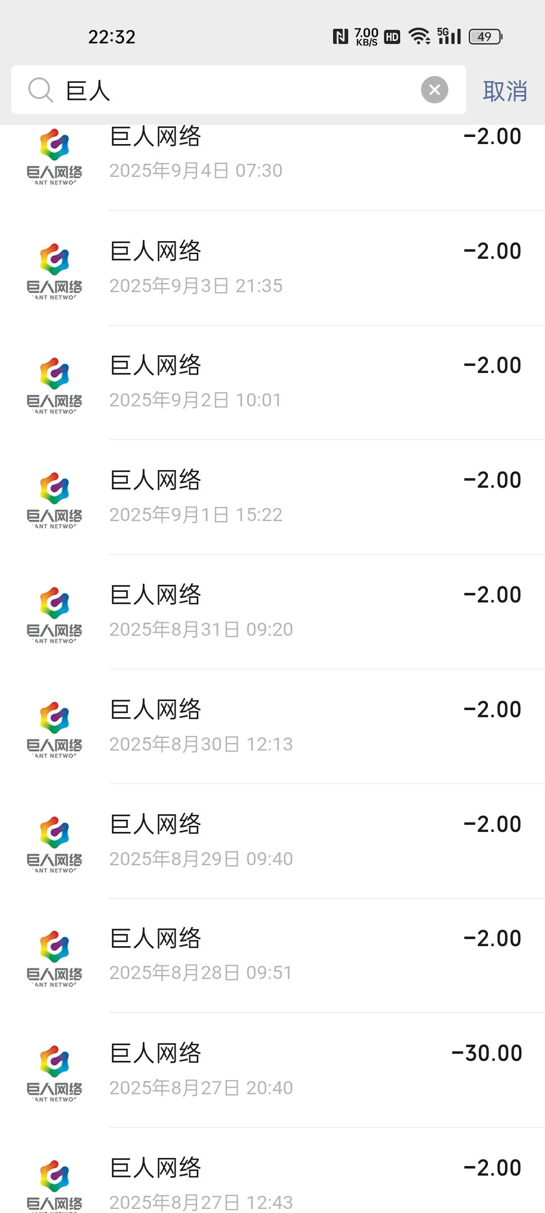 账号继承后返利和新充值的号给卡掉了 5