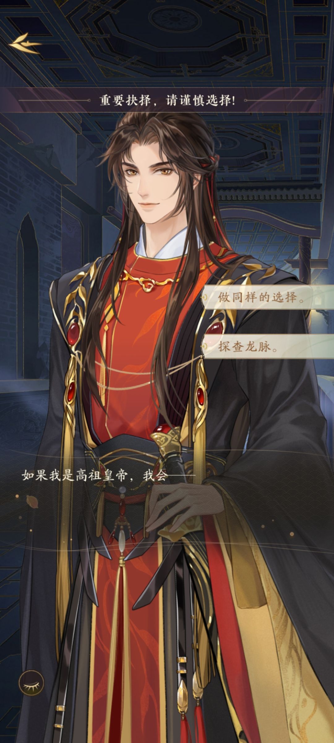 第五章隐闻解锁 2