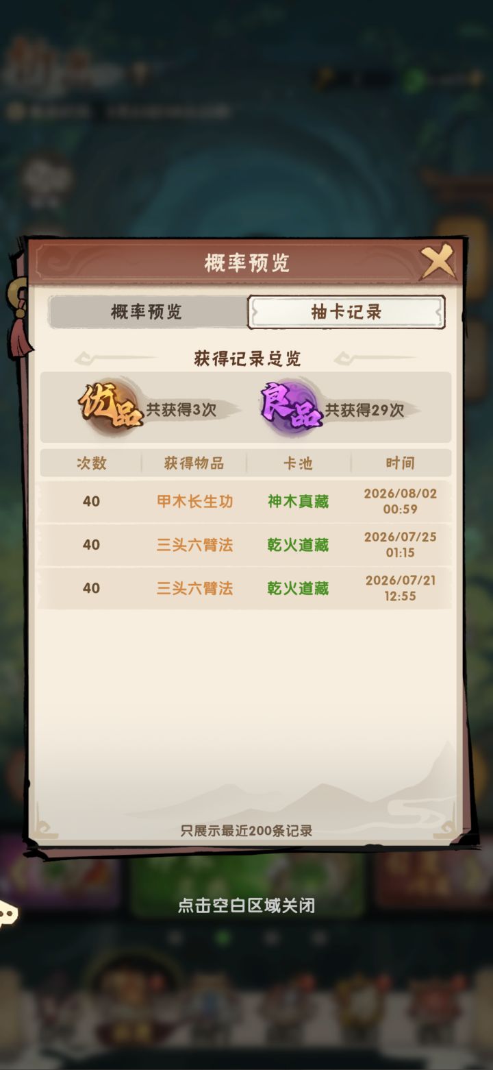 韩大哥没有氪金真的不能不保底吗截图