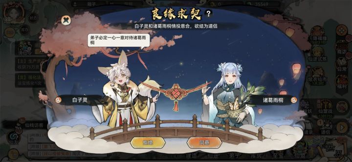 啊，小狐狸居然是男的截图