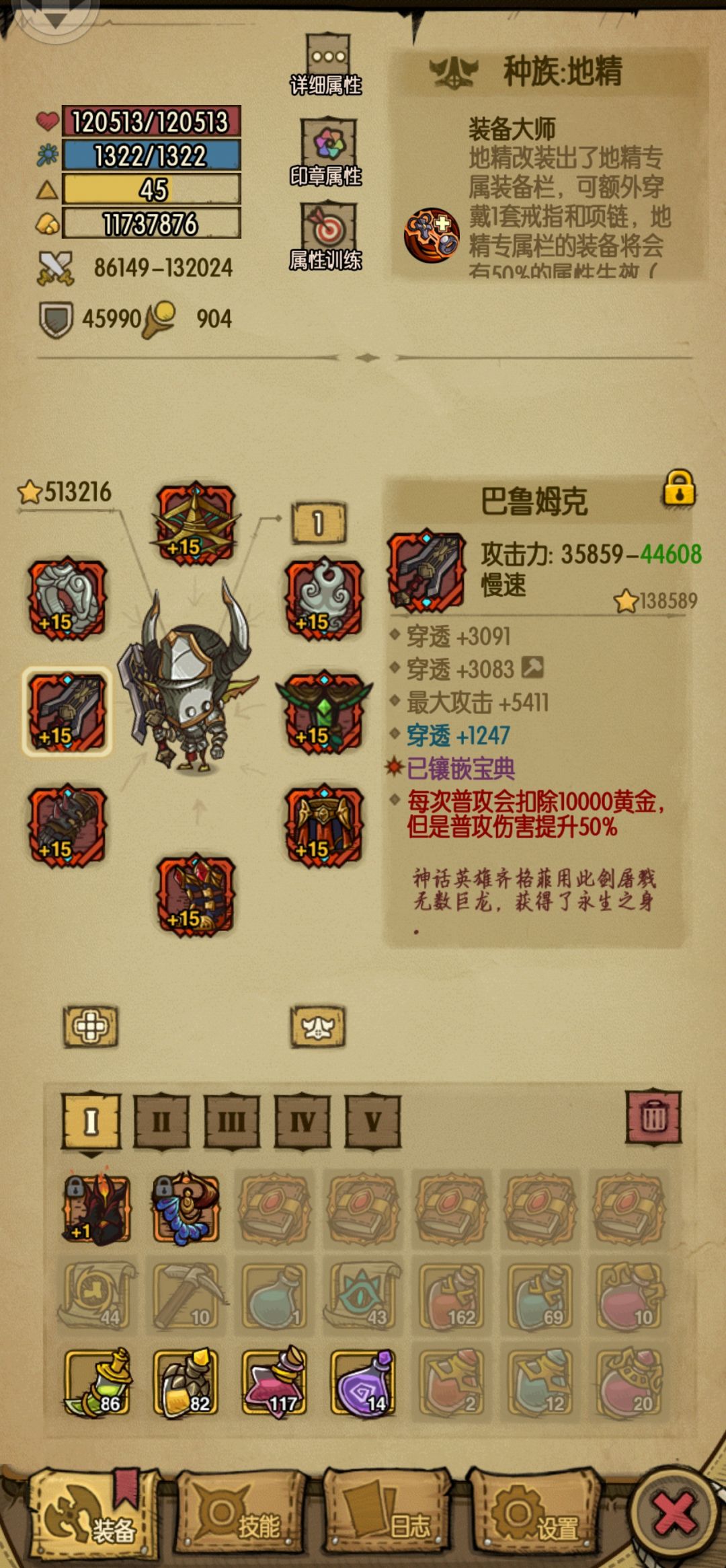 全红毕业了(虽然早就过遗迹7虫子) 2