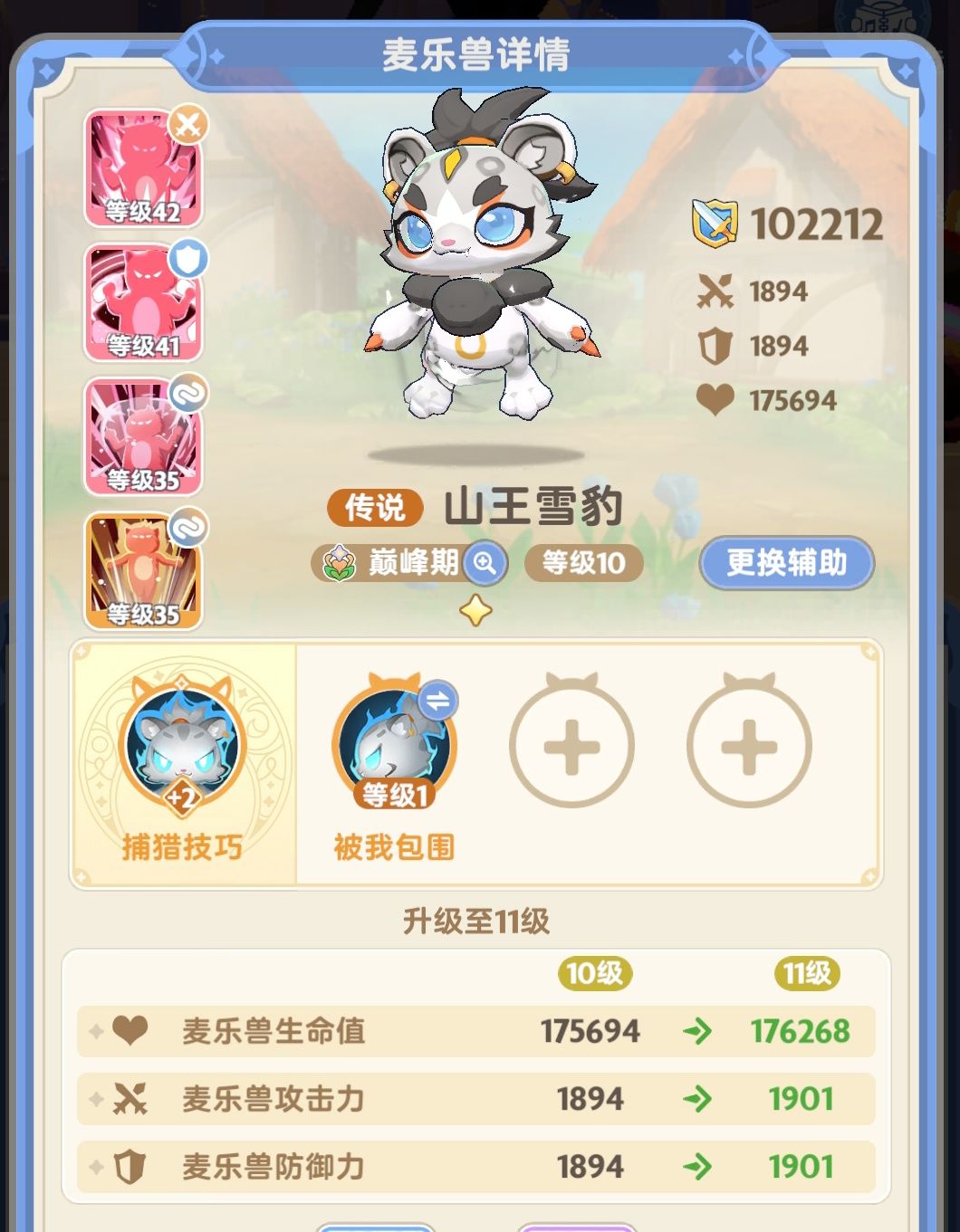 小奶变中奶,升杯了…637每秒 6