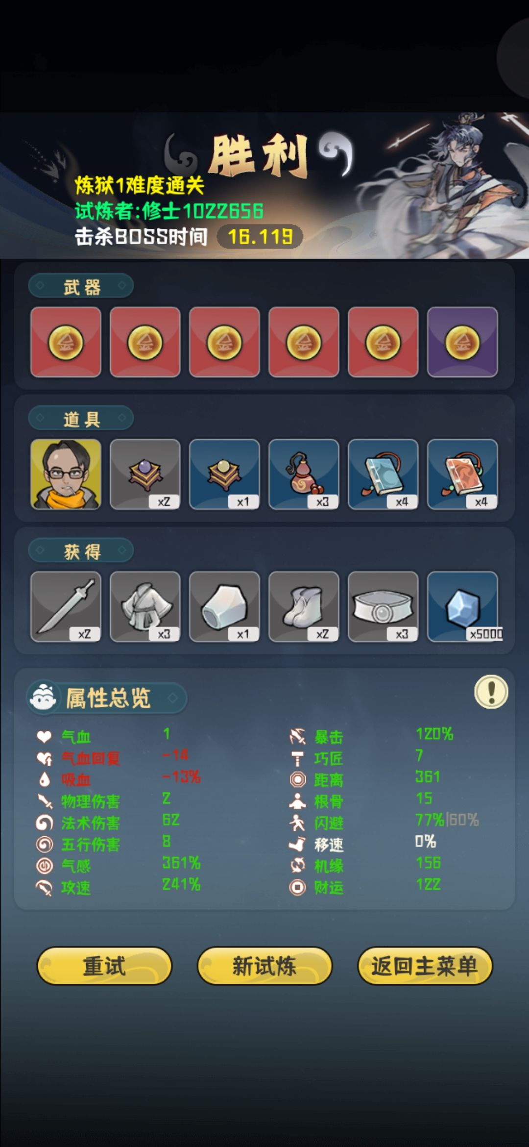 过了 1
