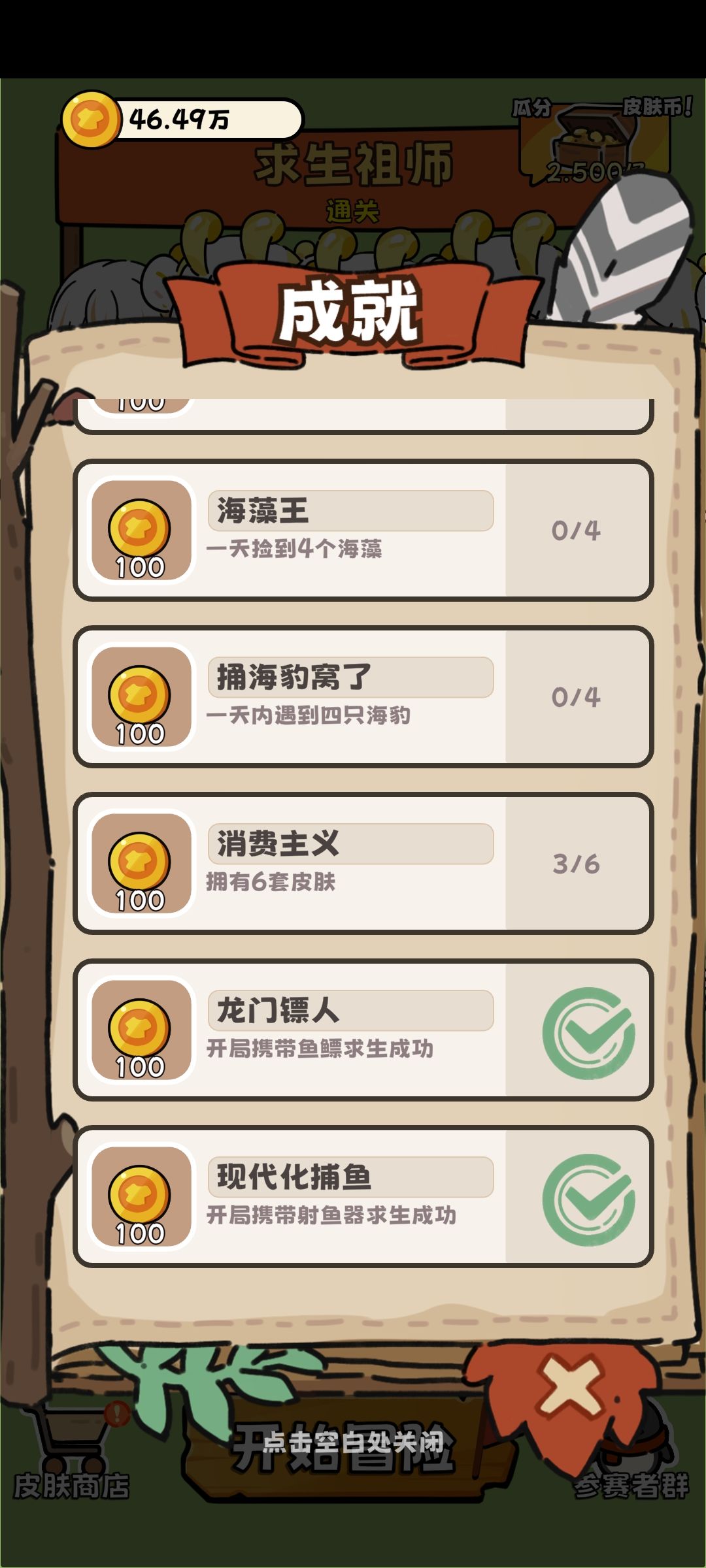 新手攻略:辣酱熏肉流 3