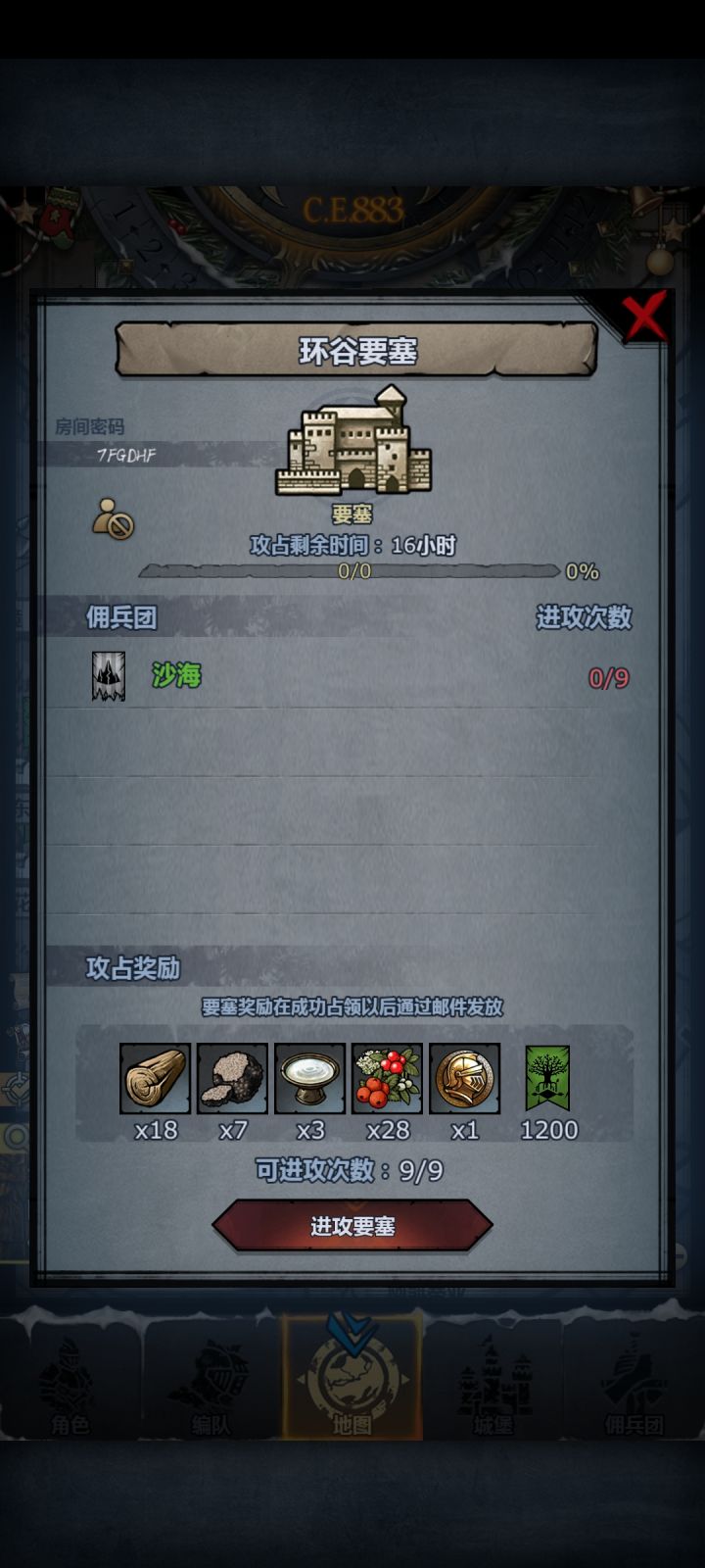 半小时收截图