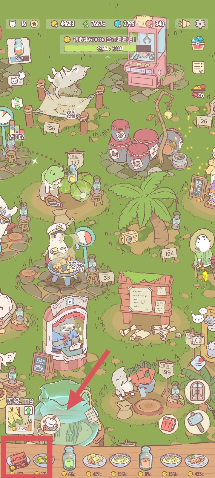 才发现,不知道流失了多少金币截图