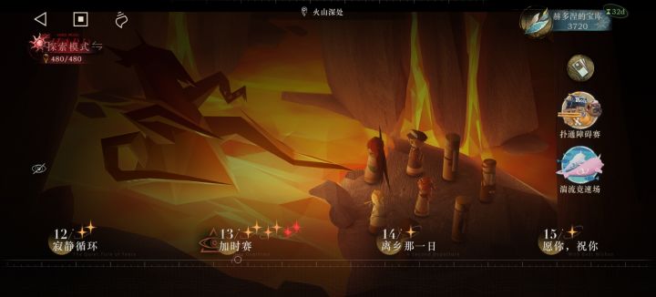 水怎么越来越少了?截图