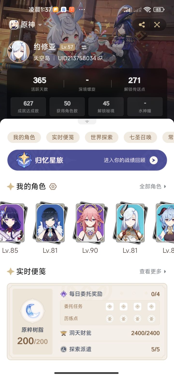 这个游戏还是抽卡80小保底跟160大保底么截图