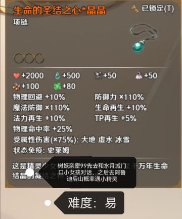 需要战斗的宠物进化所赠装备