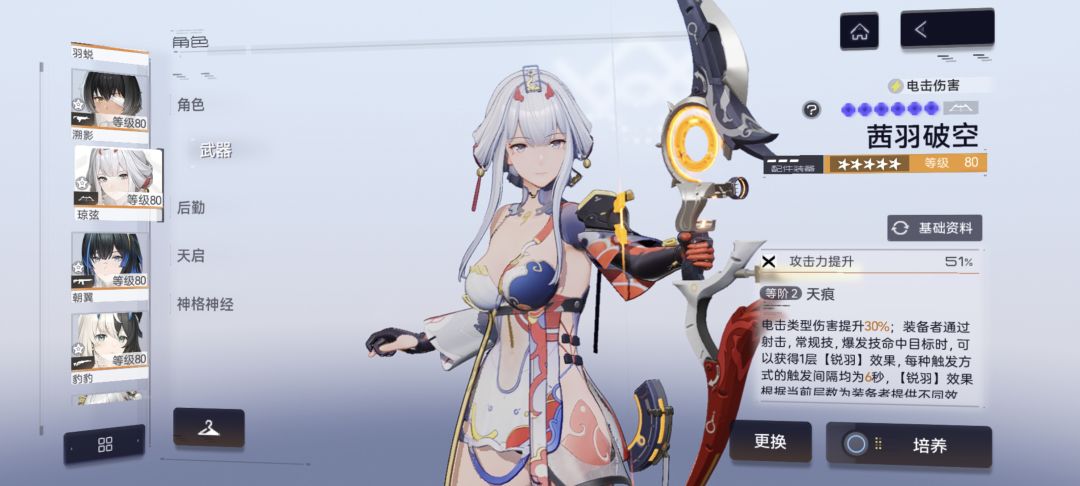 有多余武器石头的建议直接给辰星 2