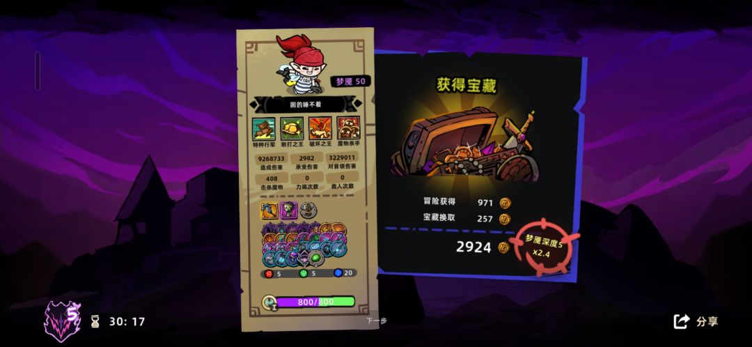 挺好玩的 3