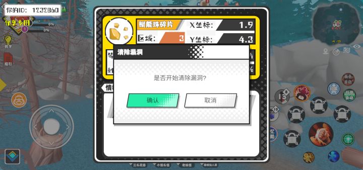 事件分享截图