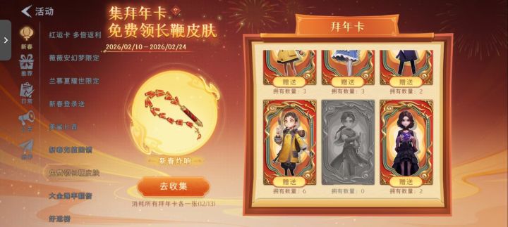 换逍遥，要四张逍遥截图