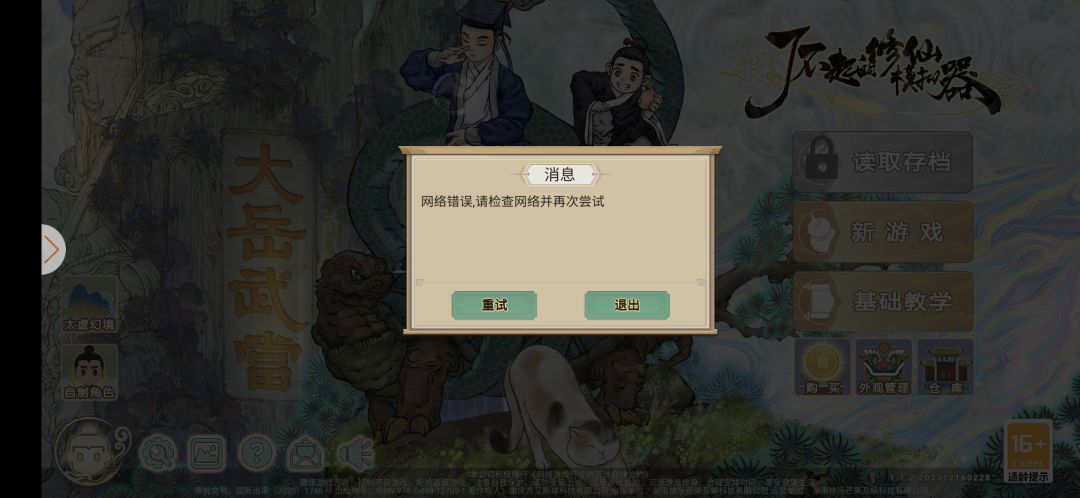 一天了还没进去 1